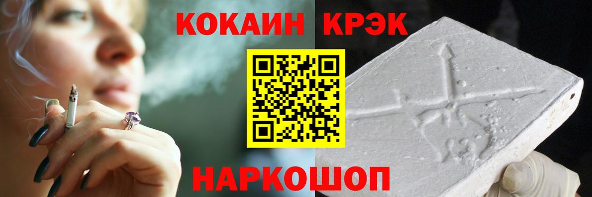 COCAIN  Cocaine Эквадор  Вход с VPN  Владивосток 