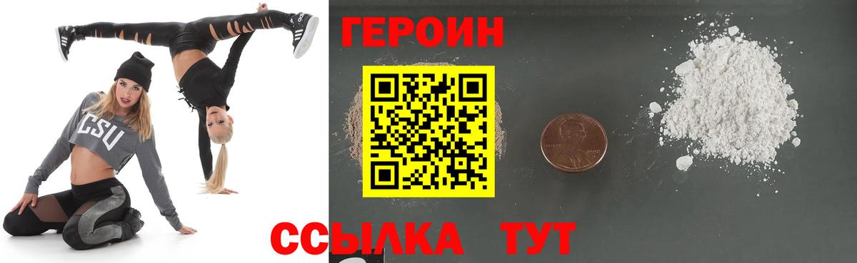 Героин герыч Владивосток