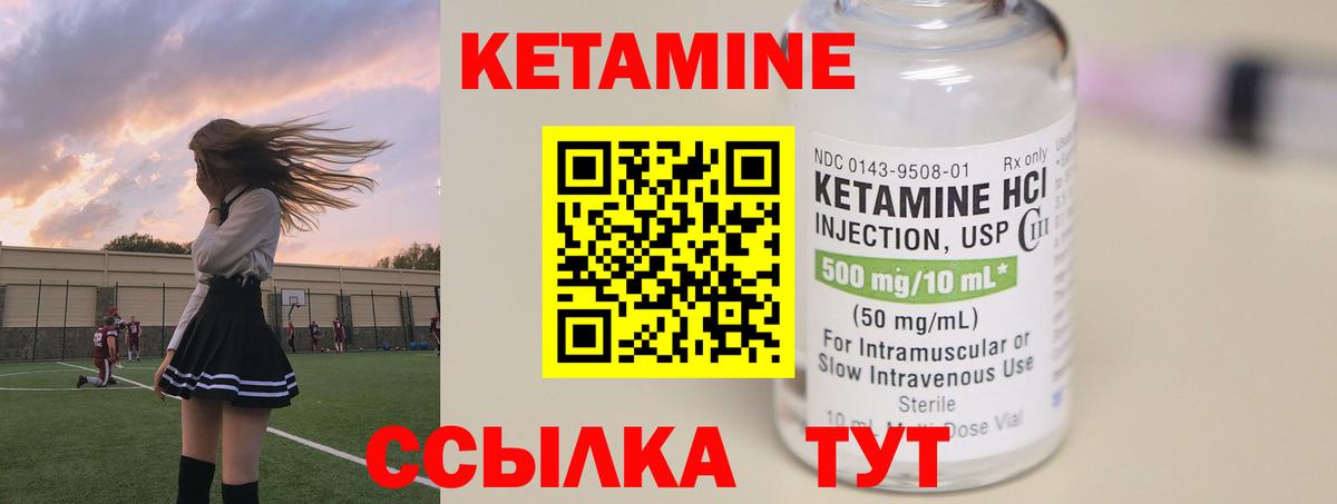 КЕТАМИН ketamine  Вход с VPN  Владивосток  Кетамин VHQ 