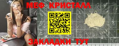 мефедрон мука Апшеронск