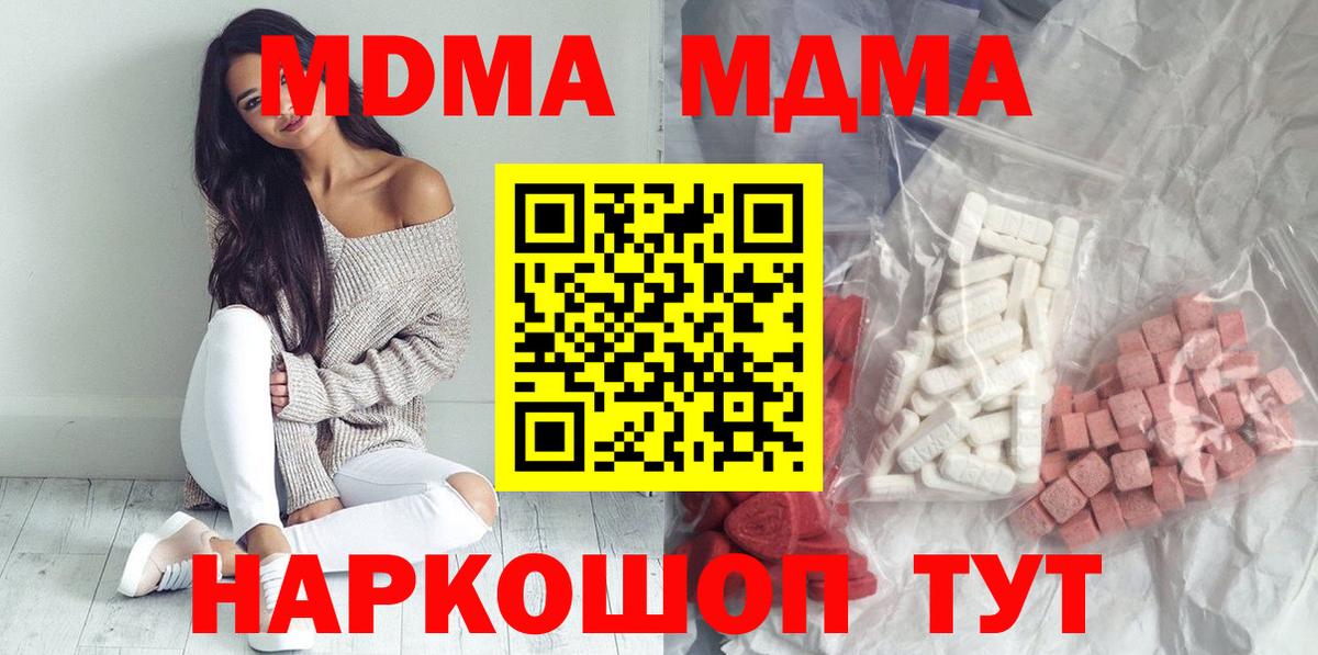 Владивосток  МДМА  Вход с VPN  MDMA кристаллы 