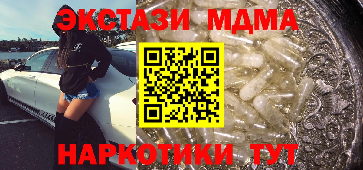 МДМА молли Владивосток
