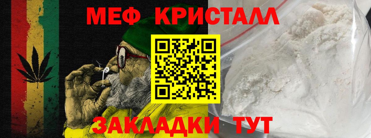 Владивосток  МЯУ-МЯУ VHQ  Вход с VPN  Мефедрон кристаллы 