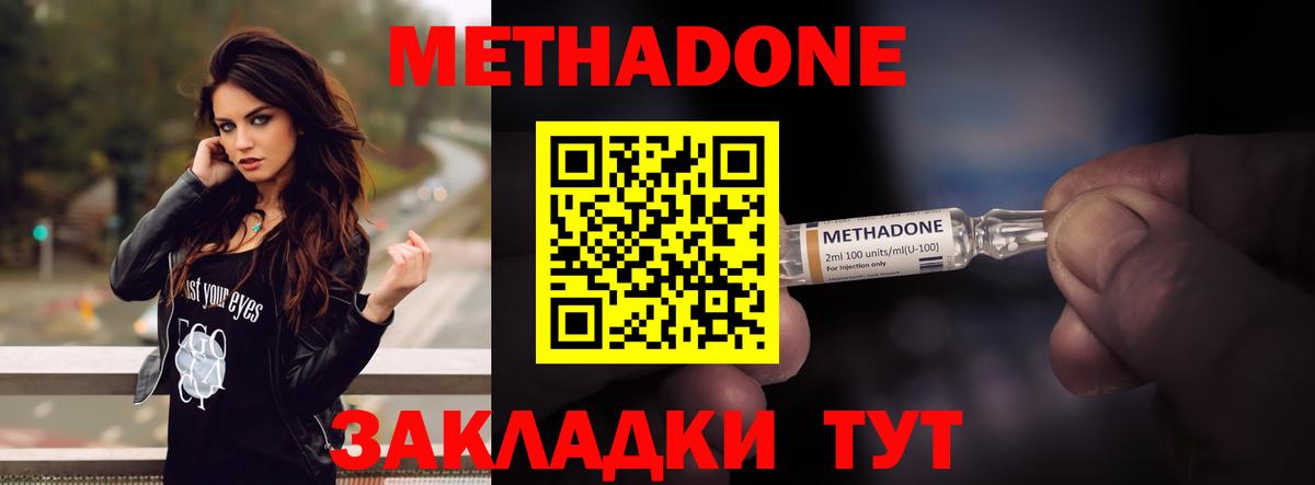 Метадон мёд  Вход с VPN  hydra ONION  Владивосток 