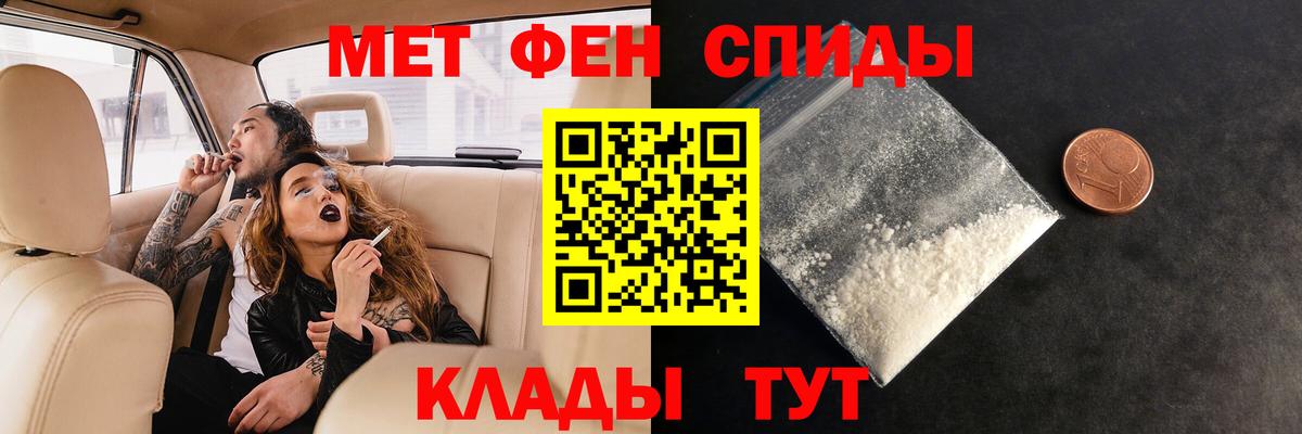 Владивосток  Первитин  Вход с VPN  Первитин кристалл 