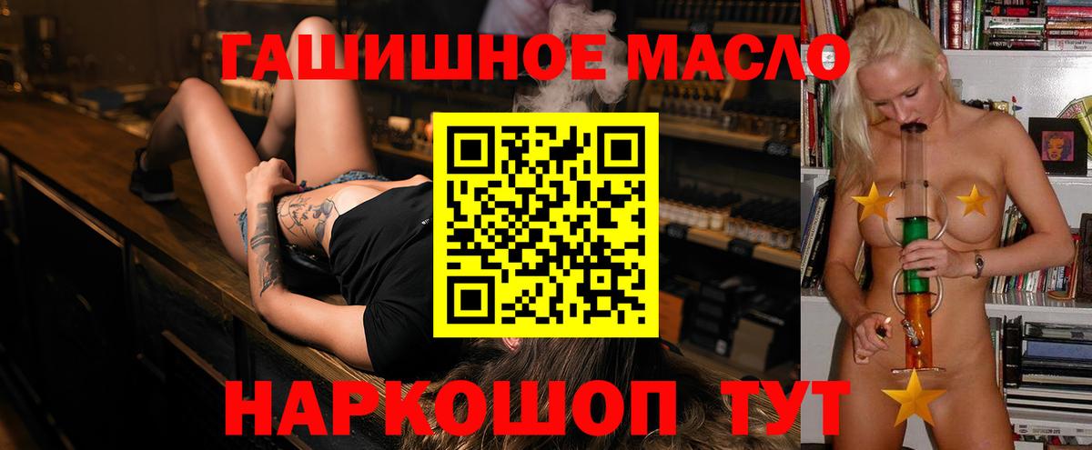 Дистиллят ТГК THC oil Владивосток